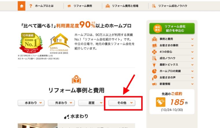 事例を見つける