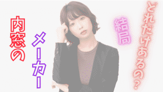 内窓のメーカー